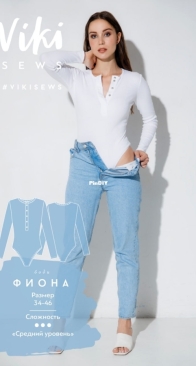 Viki Sews - Fiona Bodysuit - Боди Фиона - Sizes 36-46 - Russian