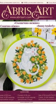 Abris Art AHM-038 Sunny Tenderly