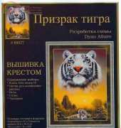 Kustom Krafts 88027 - Majestic Tigers