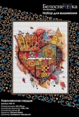 Snow White 940-14 Royal Heart