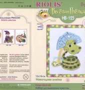 Riolis Mini Pchelka HB-125 New years Little snake / Новогодняя змейка