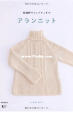 Aran Knit by Tankobon