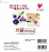 Magic Flowers Scrubber no.579 - Japanese