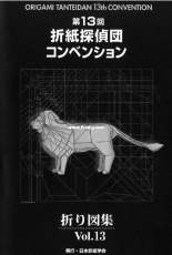 Origami Tanteidan 13th Convention - Japanese, English