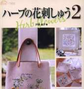 Totsuka Sadako - Herbal flowers 2  -2013  - Plumage Design - Japanese