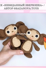 Sazanova Toys - Yana Sazanova / Gordeeva - Cheburashka - Russian
