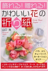 Lovely Flower Origami by Yamaguchi Makoto