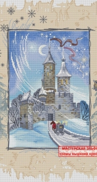 Elf Workshop - Fairytale Castle