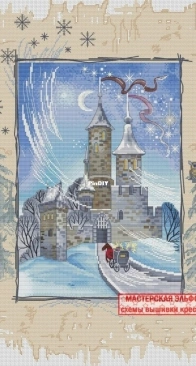 Elf Workshop - Fairytale Castle