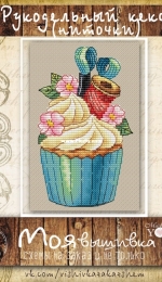 My Embroidery - Made for You Stitch - Handmade Cake