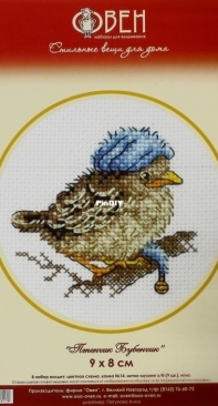 Oven / OBEH / Aries (Овен) 947- Baby Bird