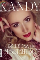 Kandy-N°1-November-2014 /Ukrainian Embroidery Magazine/no ads