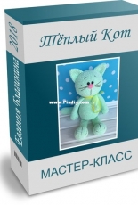 Evgeniya Blaginina - Warm cat - Russian