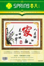Spring Cross Stitch 08109