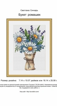 SA-Stitch - Bouquet of Daisies by Svetlana Sichkar XSD + PCS