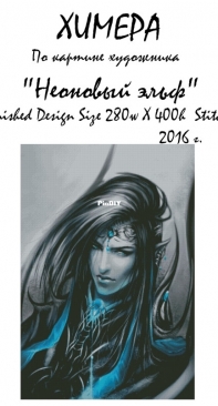 Chimera - Neon Elf XSD