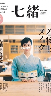 Nanaoh Vol 57 Spring 2019 - Japanese