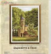 Church in Gella From Galeria Broderia 03-2010 by Milena Style