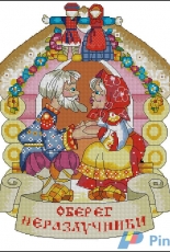 Obereg Embroidery - Love Birds