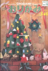 NOA Magazine 340 December 2003 - Japanese