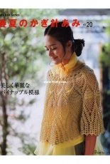 Lets Knit -Spring -Summer Crochet vol.20 Pineapple Pattern-NV80567 2018 - Japanese