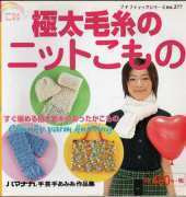 Petit Boutique Series 277 - Japanese