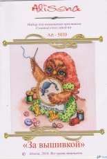 Alisena 5030 Embroidery Owl XSD