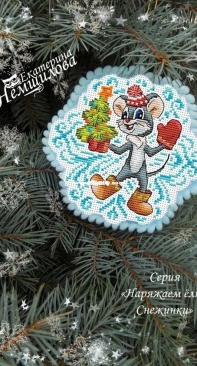 Snowflake. Mouse by Ekaterina Nemshilova XSD