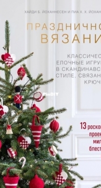Heidi Johannesen, Pia Johannesen - Classic Christmas Crochet - Russian
