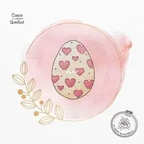 Love - Easter Egg by Olesya Tsymbal