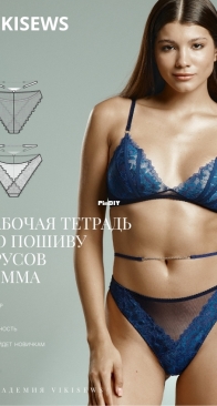 Viki Sews - Gemma Briefs - Бразильяна Гемма - Sizes 34-52 - Russian