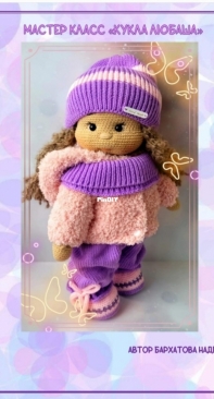 Doll lyubasha by  Barkhatova Nadejda -Russian