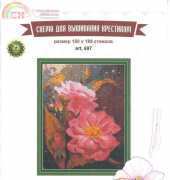 CSD Studio 697 Rose Flowers