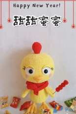 Jinse - The Gugu chick - Chinese