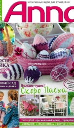 Burda Special - Anna magazine - Spring 2020 - Russian