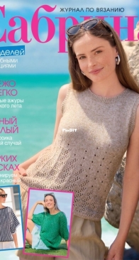 Sabrina 6/2026 - Russian