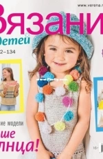 Sabrina - Knitting for children - Issue 2 - 2020 - Russian