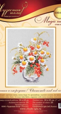 Чудесная игла - Magic Needle 100-012 - Chamomile and Red Currant PCS
