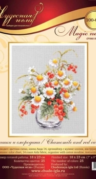 Чудесная игла - Magic Needle 100-012 - Chamomile and Red Currant PCS