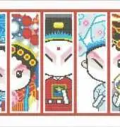 Seven Characters of Chinese Opera