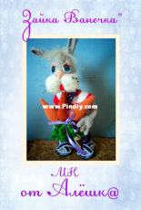 Alex Alyoshko - Bunny Vanya - Russian
