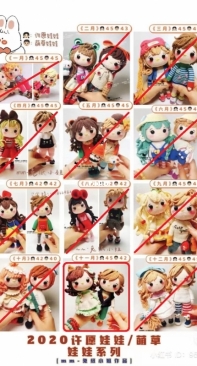 Miss Tu Zhi Original - Tu Zhi Xiaojie - Make a Wish Doll and Sprout Series 2020 - November - Chinese