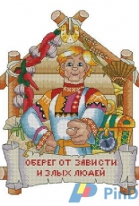 Obereg Embroidery - Protection from Envy and Evil
