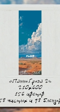 Siberia Stitch - Panel Storm 2