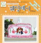 Evergreen SS-M-87 - Wedding