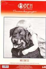 Oven / OBEH / Aries (Овен) 648 - Dog and Children