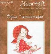 Neocraft MR-09 - Dolly