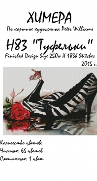 Chimera H83 - Shoes by Peter Williams