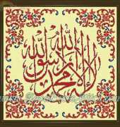 Java Cross stitch JXS CAL 054 Shahada#4