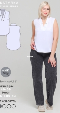 Shkatulka Sew  - Monica 925 - Sizes 52,60 and 68 -  Russian
